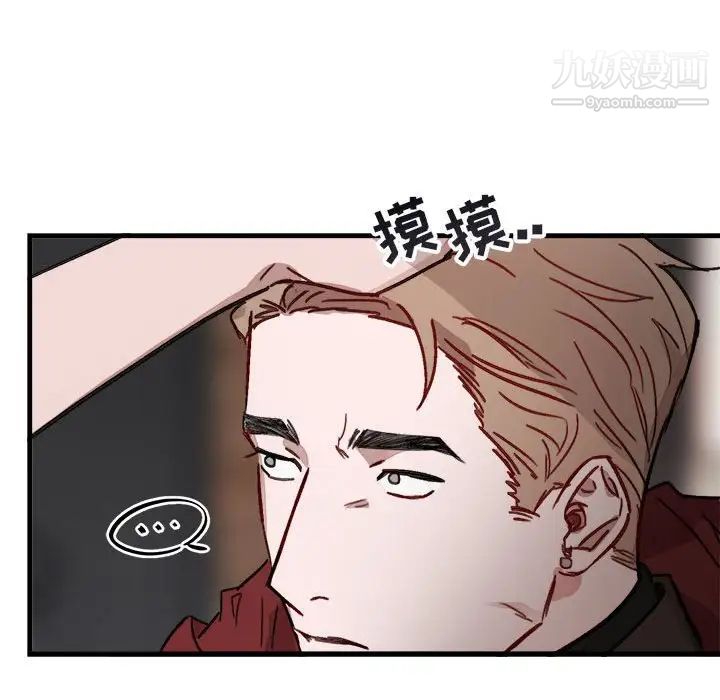 《与你的未来》漫画 第11话