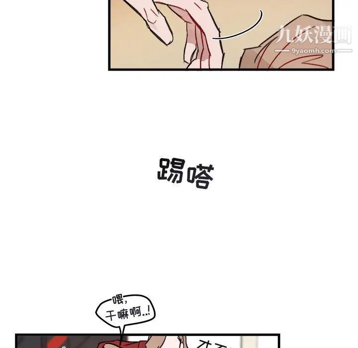 《与你的未来》漫画 第11话