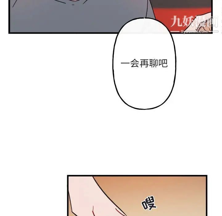 《与你的未来》漫画 第11话