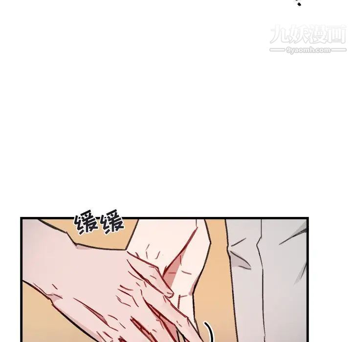 《与你的未来》漫画 第11话