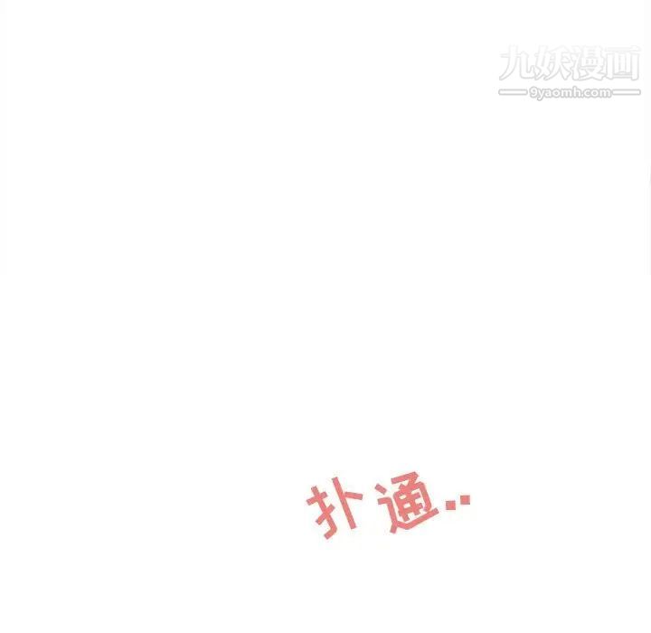 《与你的未来》漫画 第11话