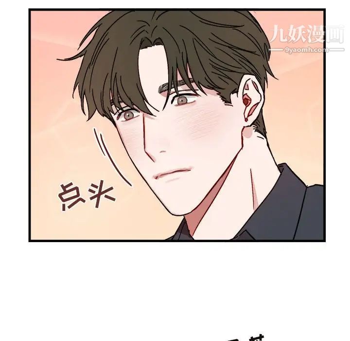 《与你的未来》漫画 第11话
