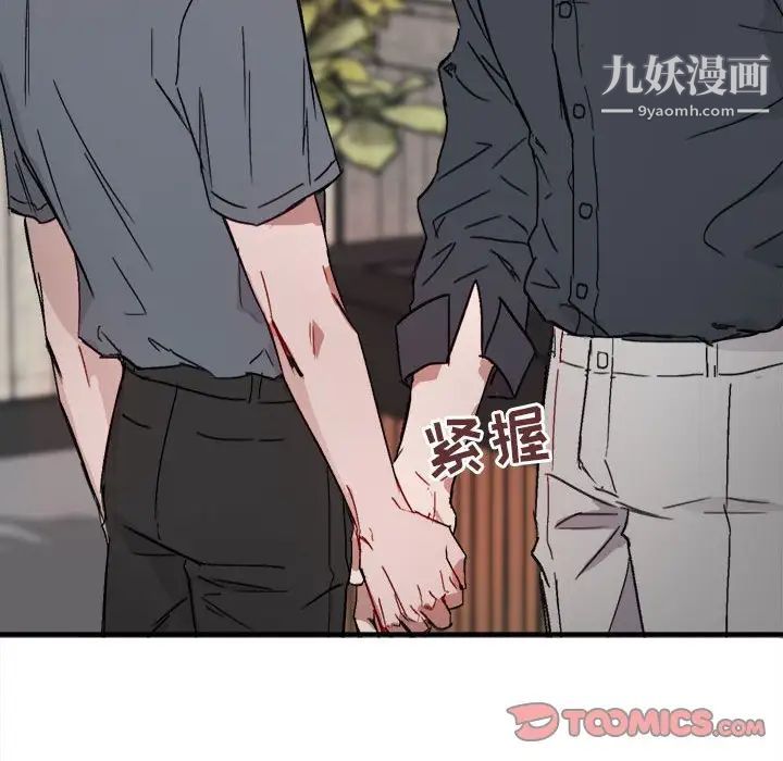 《与你的未来》漫画 第11话