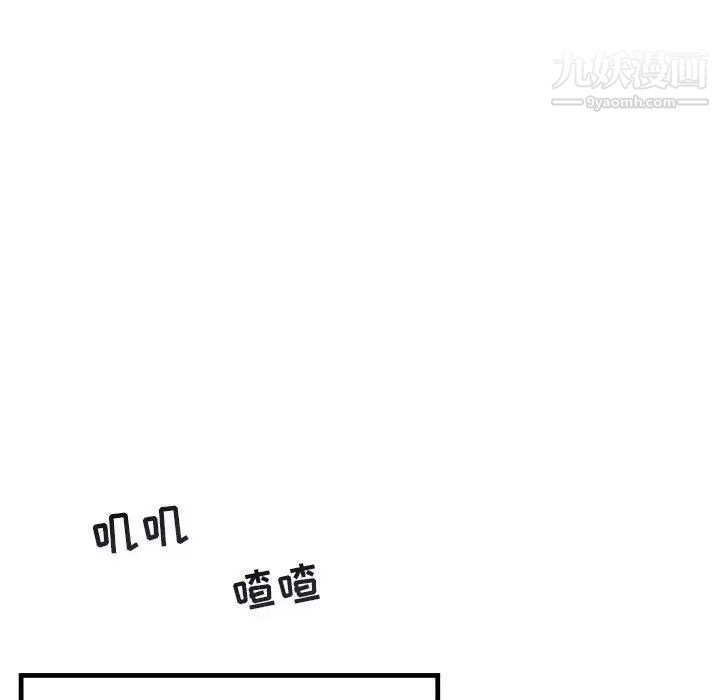 《与你的未来》漫画 第11话