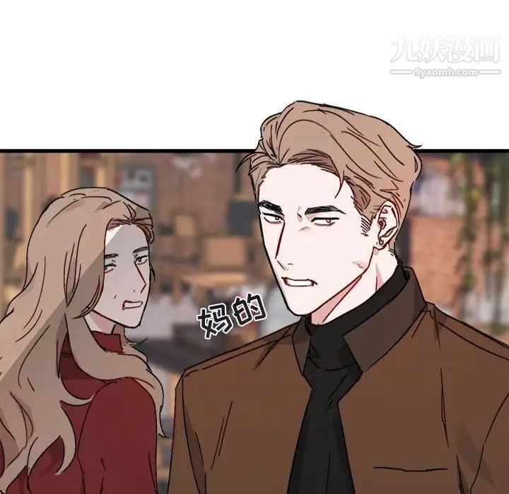 《与你的未来》漫画 第11话