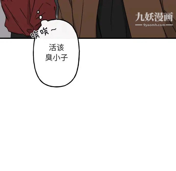《与你的未来》漫画 第11话