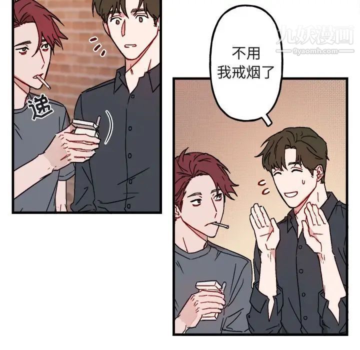 《与你的未来》漫画 第11话