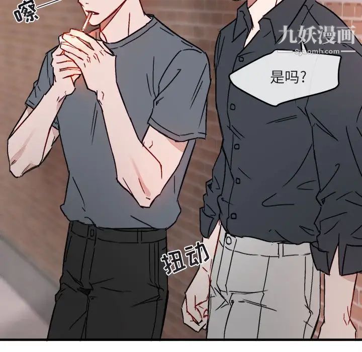 《与你的未来》漫画 第11话