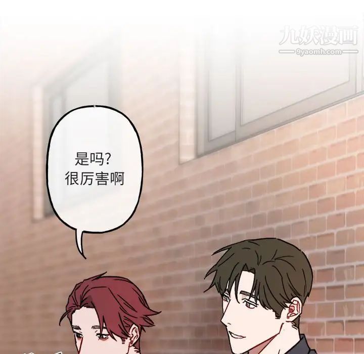 《与你的未来》漫画 第11话