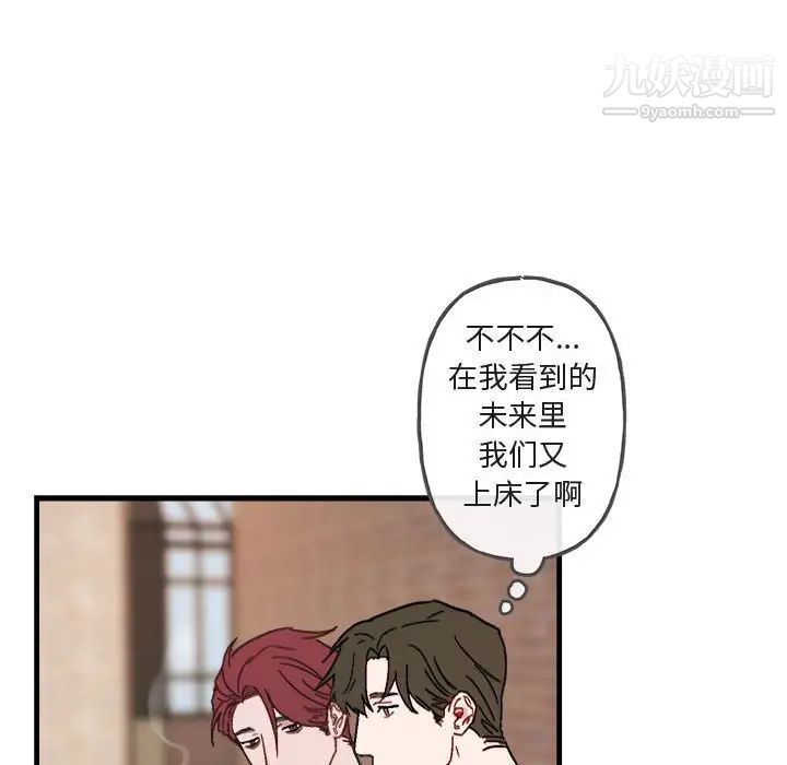 《与你的未来》漫画 第11话