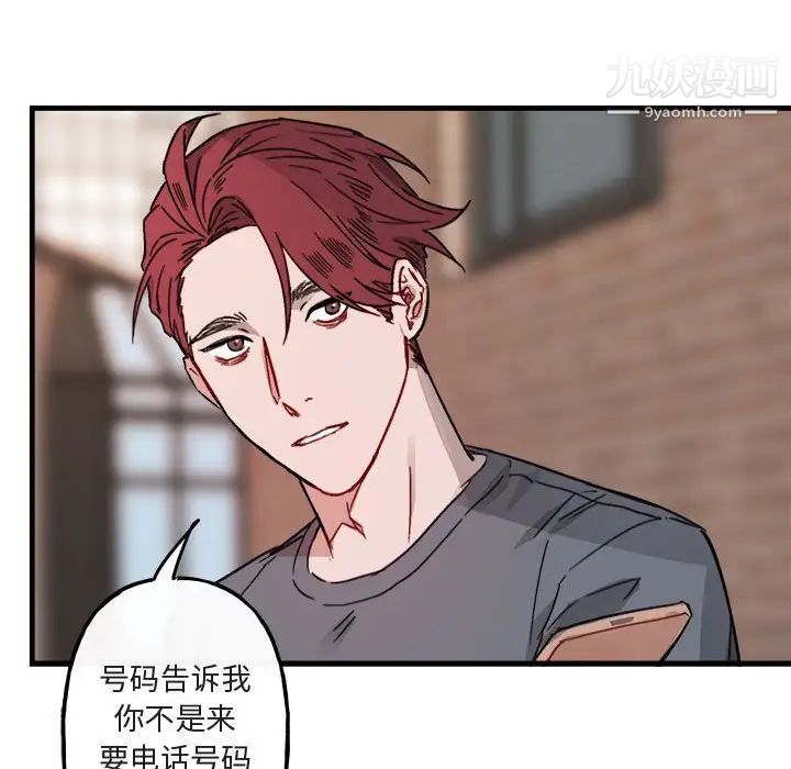 《与你的未来》漫画 第11话