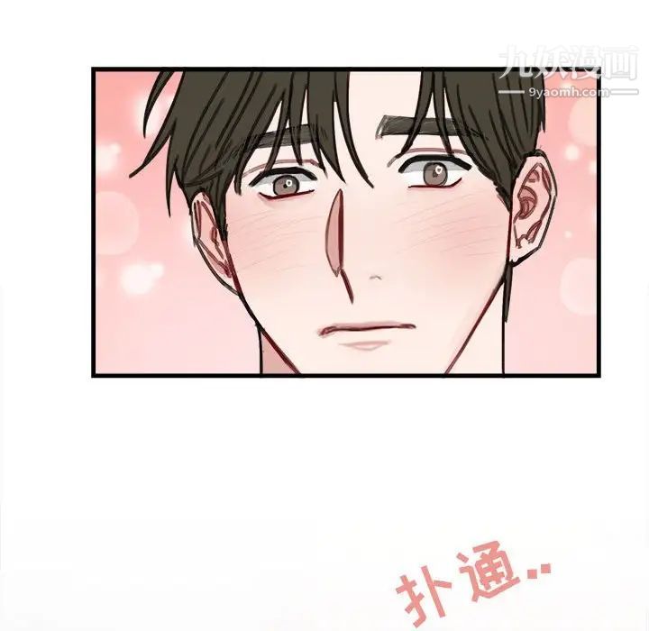 《与你的未来》漫画 第11话