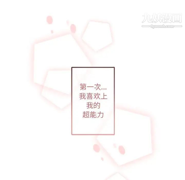 《与你的未来》漫画 第11话