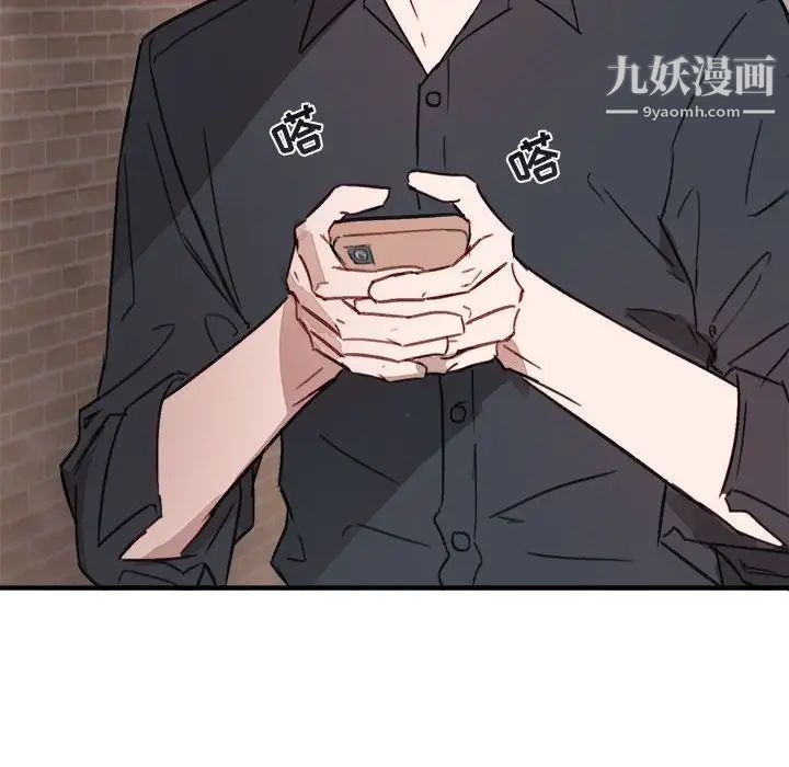 《与你的未来》漫画 第11话