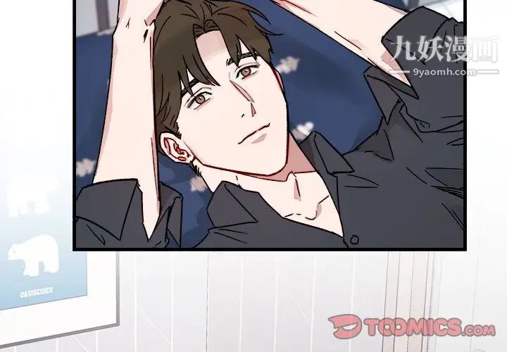 《与你的未来》漫画 第12话