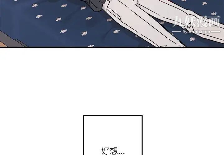 《与你的未来》漫画 第12话