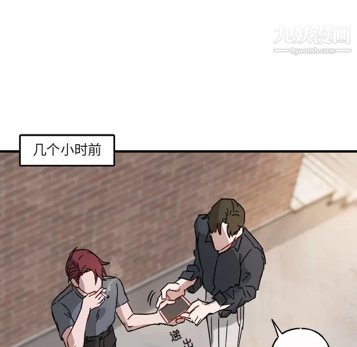 《与你的未来》漫画 第12话