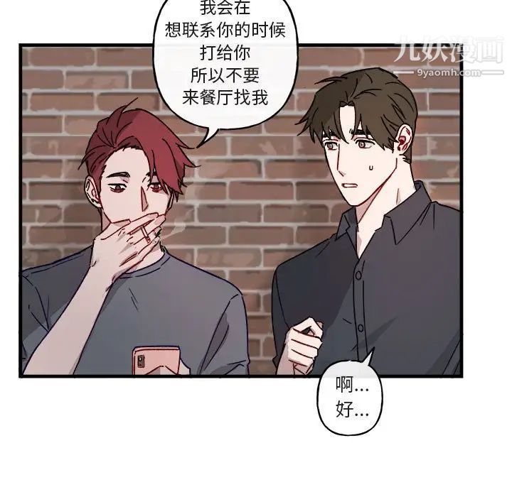 《与你的未来》漫画 第12话