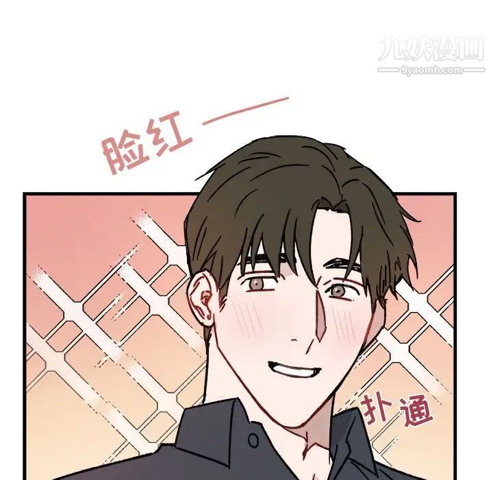 《与你的未来》漫画 第12话