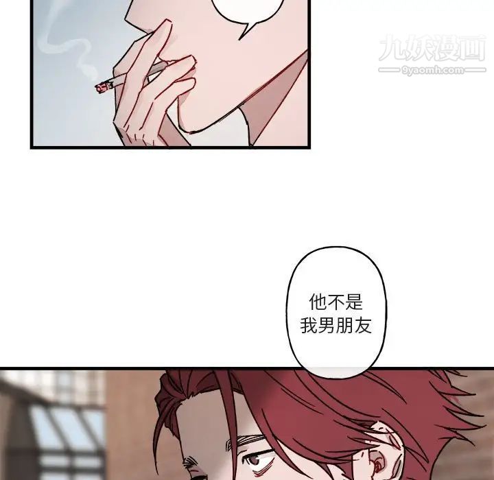 《与你的未来》漫画 第12话