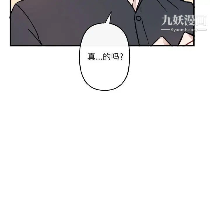《与你的未来》漫画 第12话
