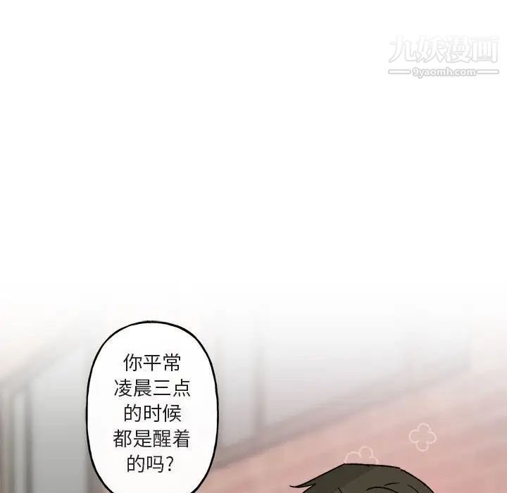 《与你的未来》漫画 第12话