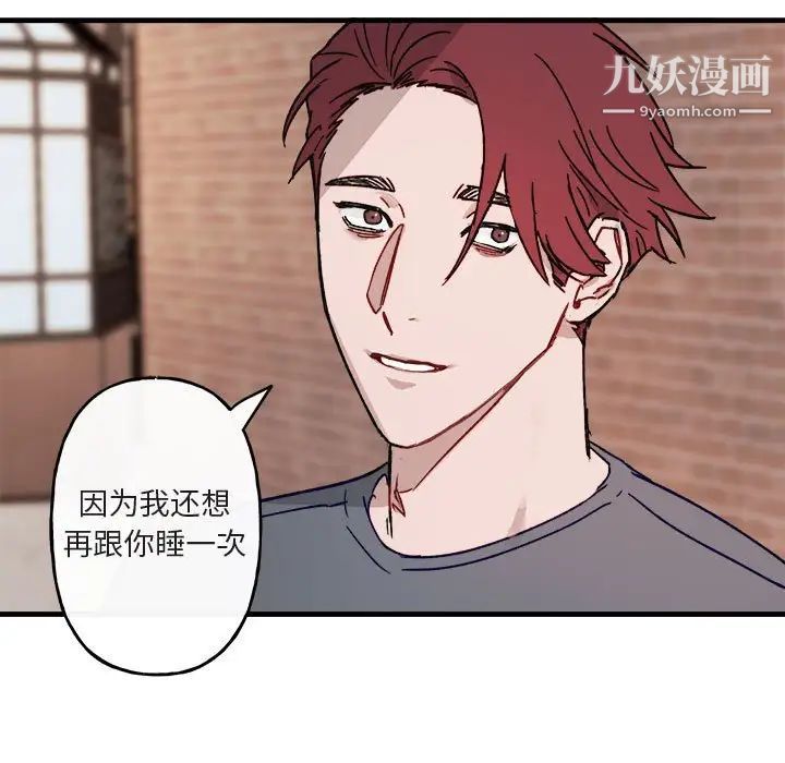 《与你的未来》漫画 第12话