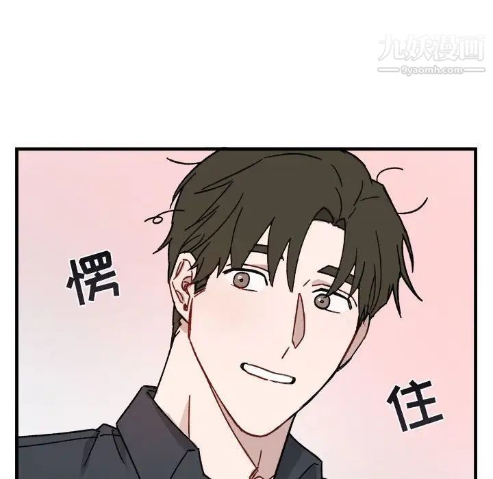 《与你的未来》漫画 第12话