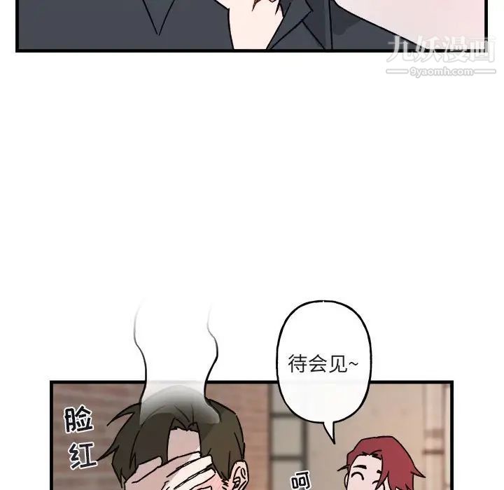 《与你的未来》漫画 第12话