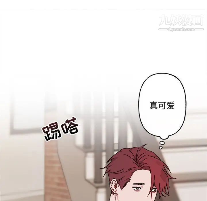 《与你的未来》漫画 第12话