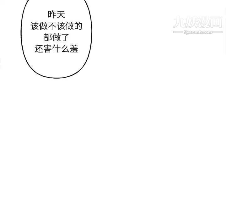 《与你的未来》漫画 第12话