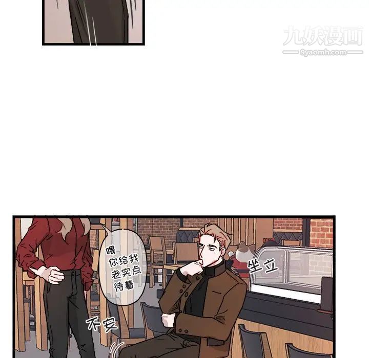 《与你的未来》漫画 第12话