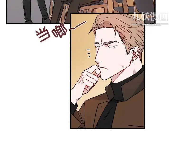 《与你的未来》漫画 第12话