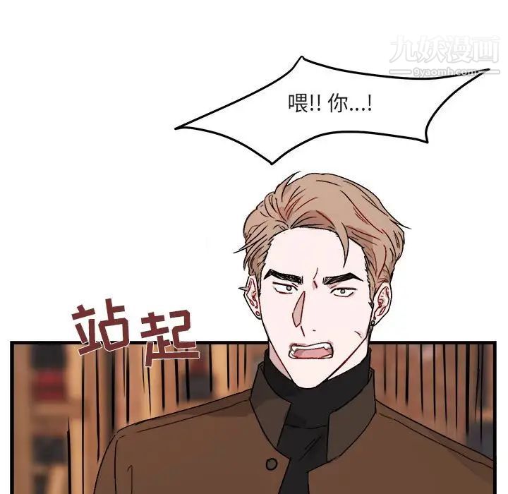 《与你的未来》漫画 第12话