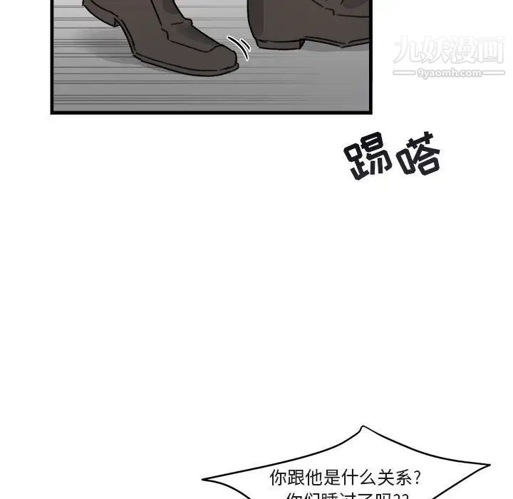 《与你的未来》漫画 第12话