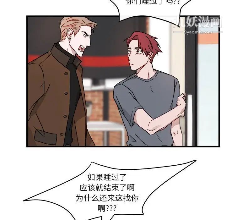 《与你的未来》漫画 第12话