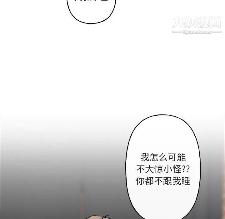 《与你的未来》漫画 第12话