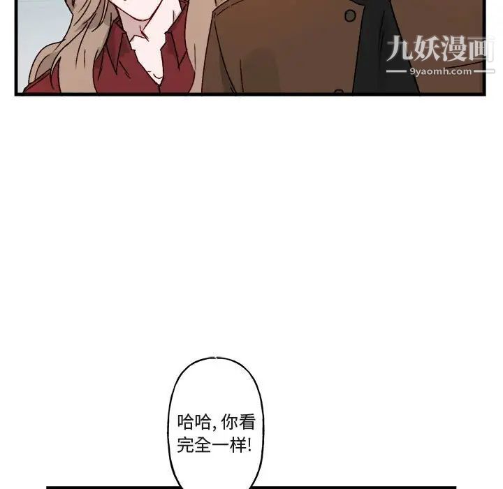 《与你的未来》漫画 第12话