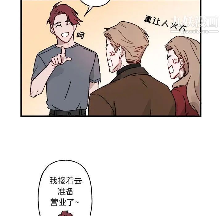《与你的未来》漫画 第12话