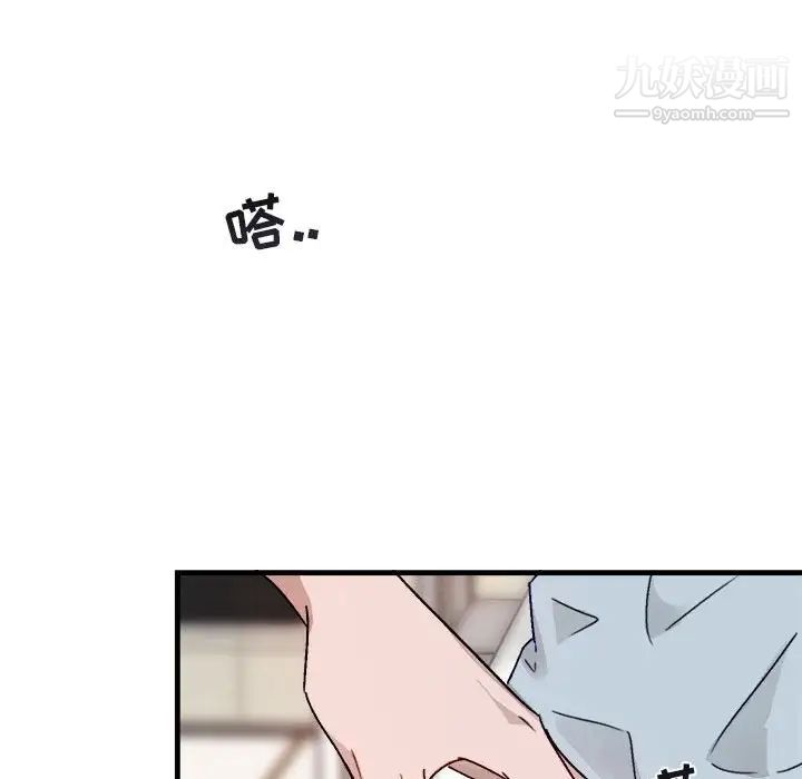 《与你的未来》漫画 第12话