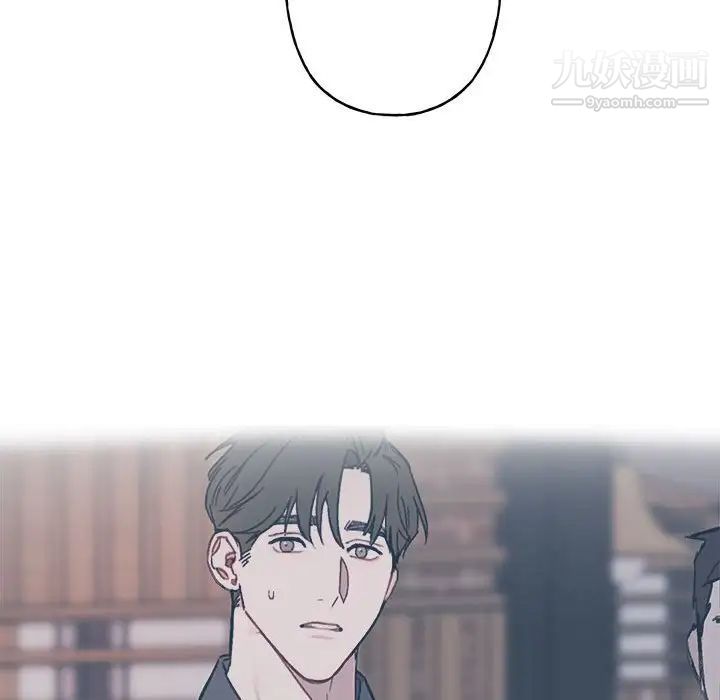 《与你的未来》漫画 第12话