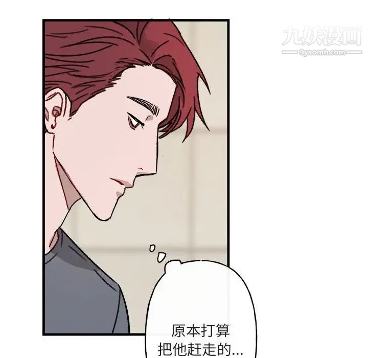 《与你的未来》漫画 第12话