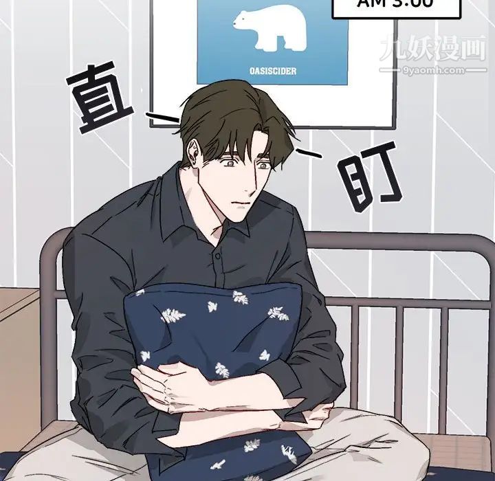 《与你的未来》漫画 第12话