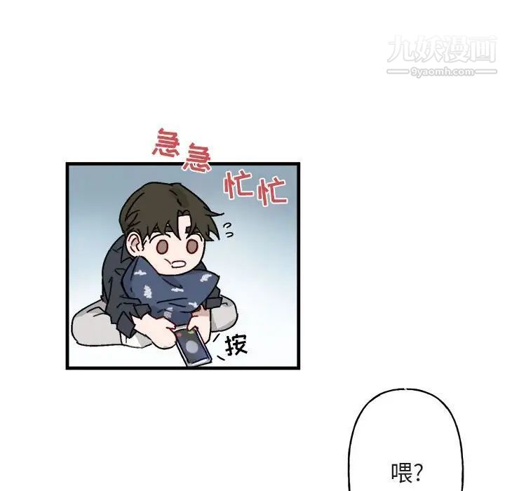 《与你的未来》漫画 第12话