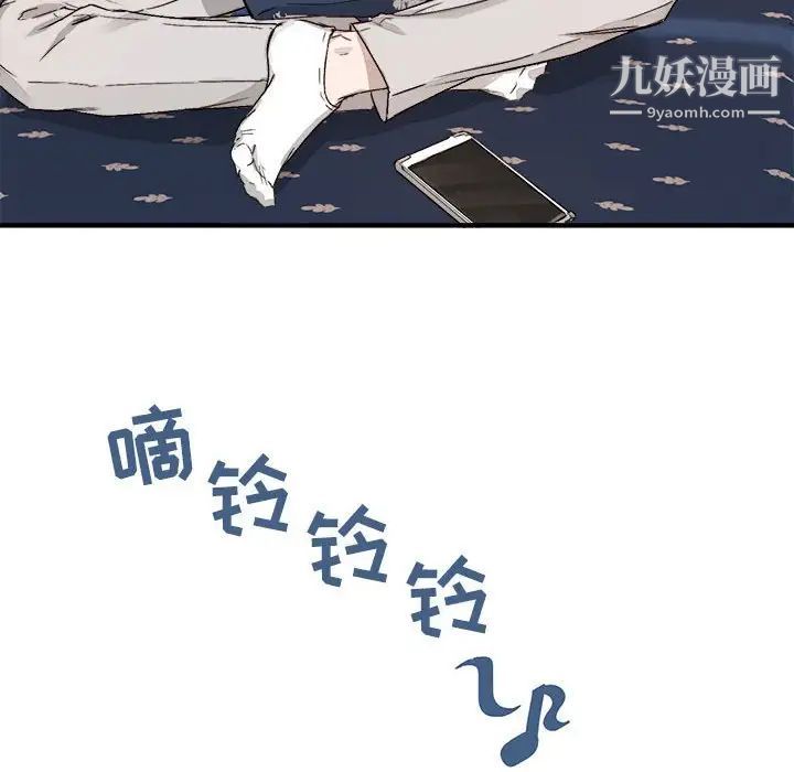 《与你的未来》漫画 第12话