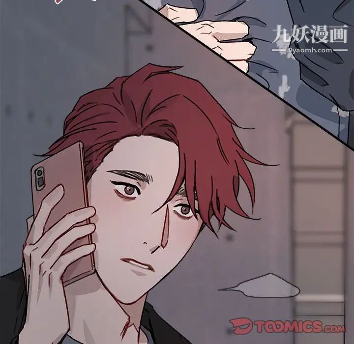《与你的未来》漫画 第12话