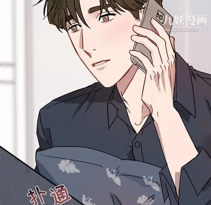 《与你的未来》漫画 第12话