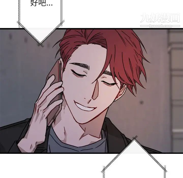 《与你的未来》漫画 第12话