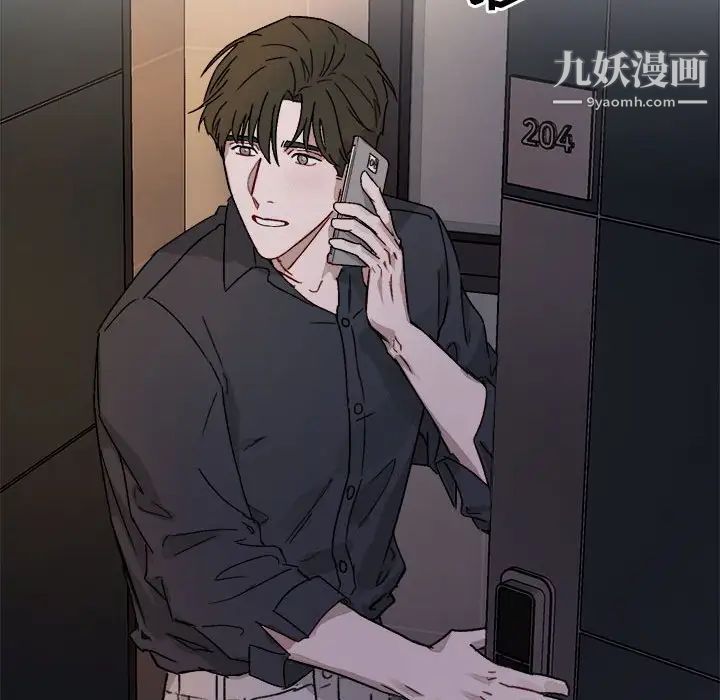 《与你的未来》漫画 第12话