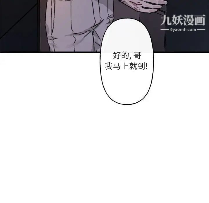 《与你的未来》漫画 第12话